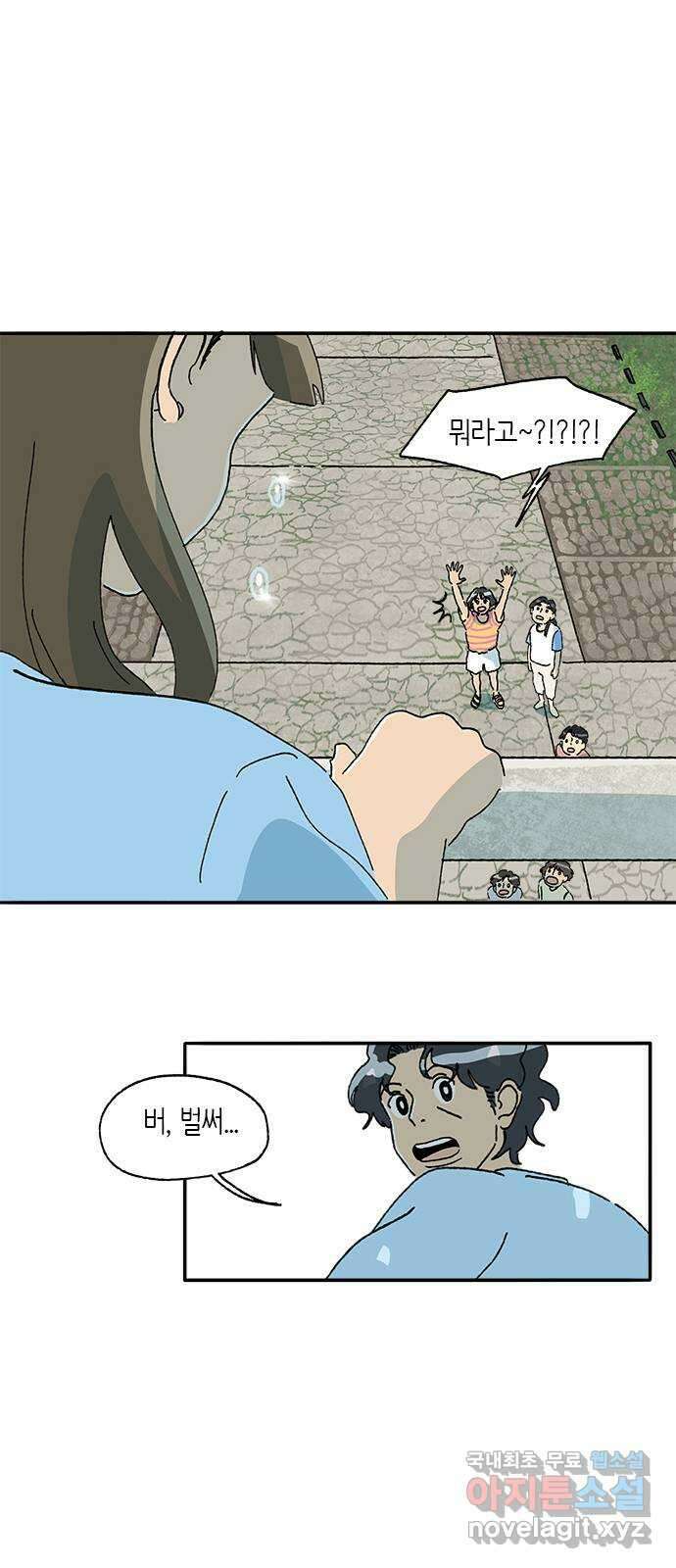 고양이 타타 43화 20