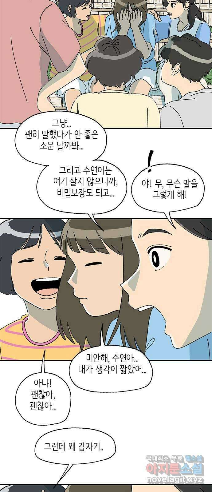 고양이 타타 43화 22
