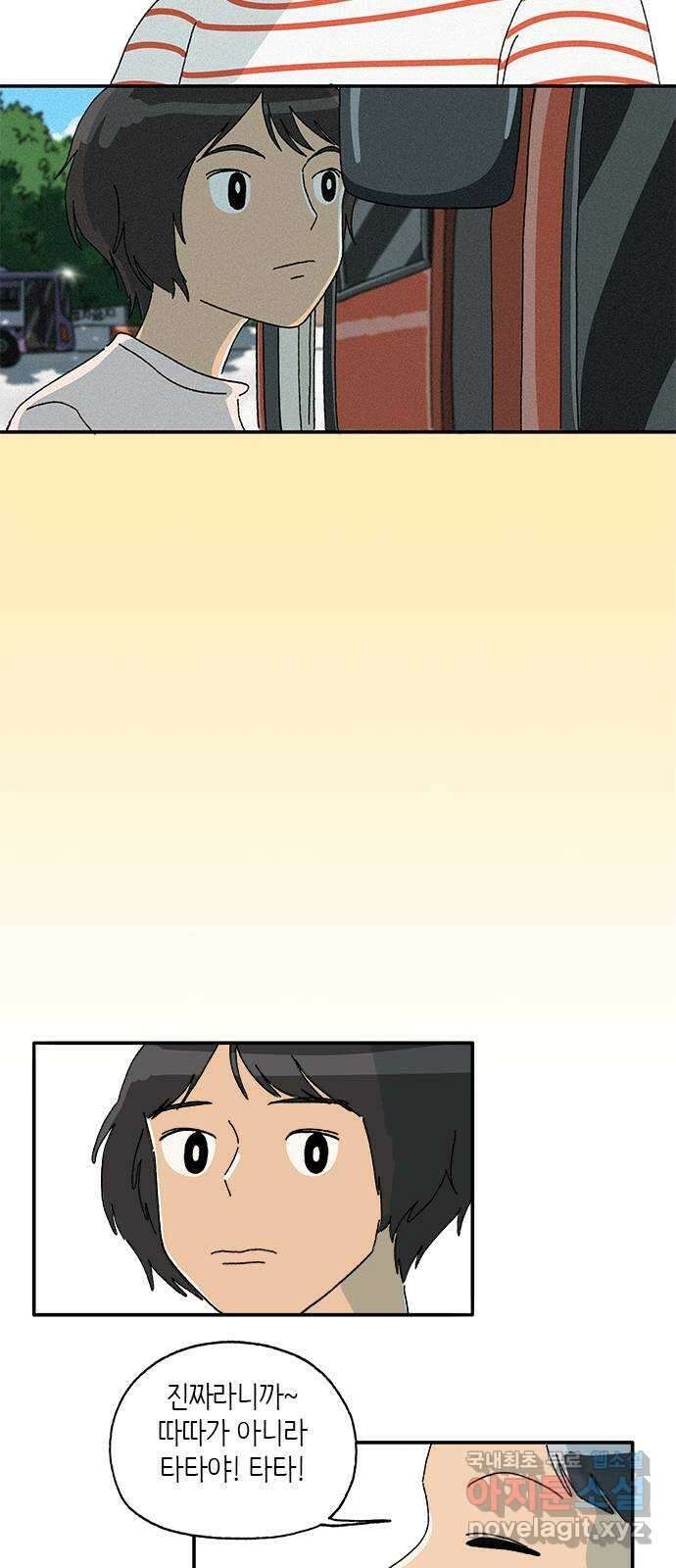 고양이 타타 43화 27