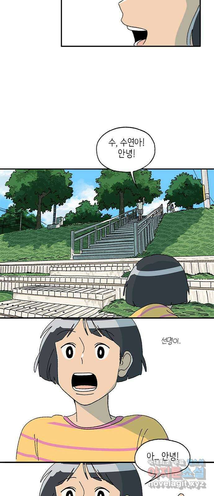 고양이 타타 43화 28