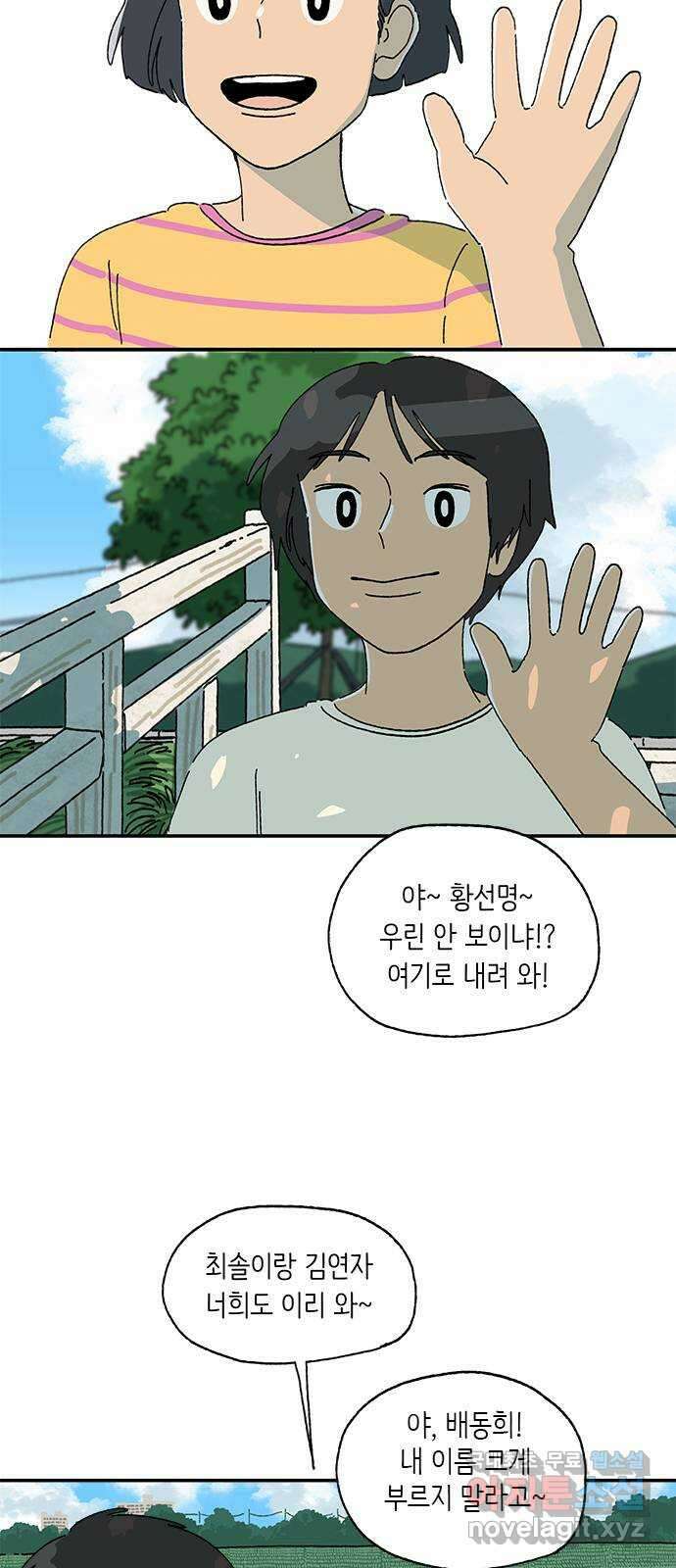 고양이 타타 43화 29