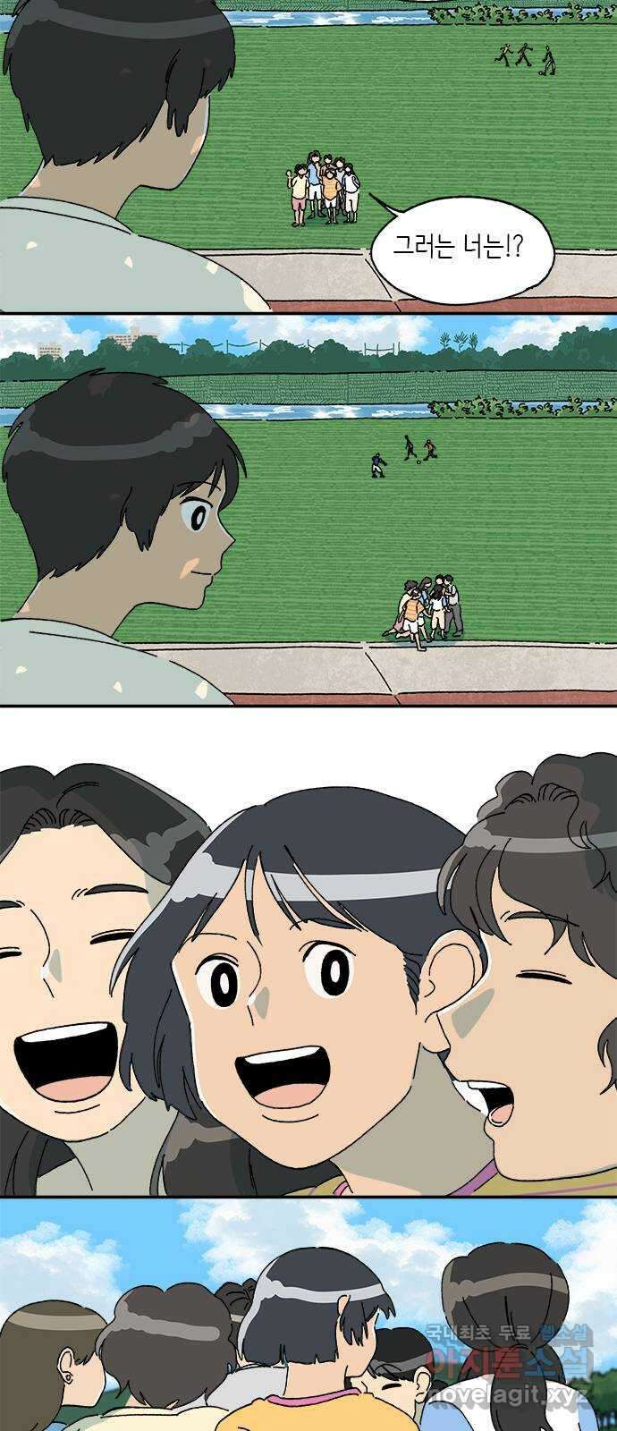 고양이 타타 43화 30