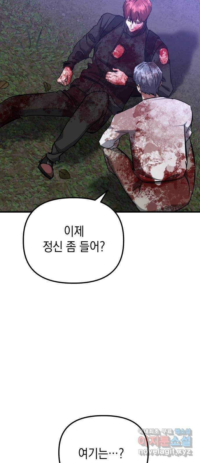 킬링킬러 68화 알 바 아니야 31