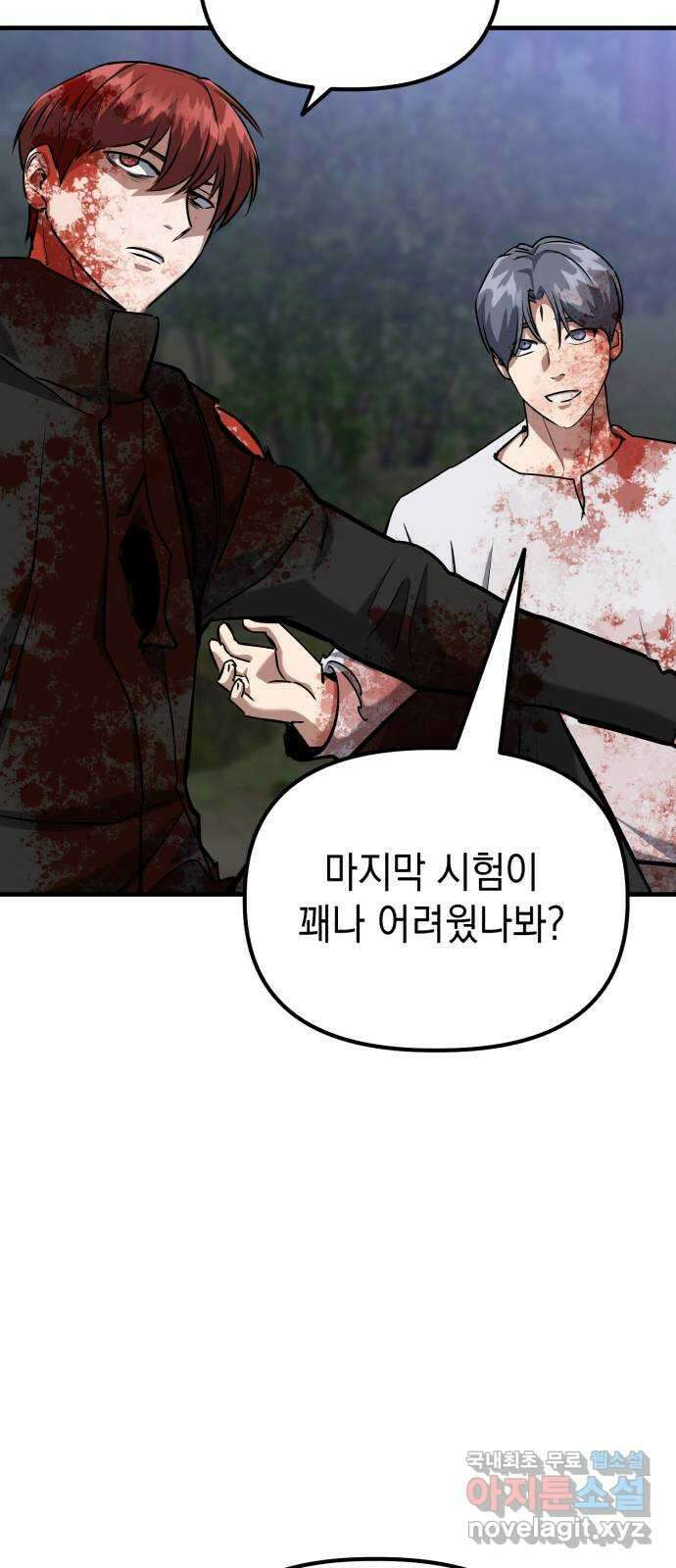 킬링킬러 68화 알 바 아니야 32