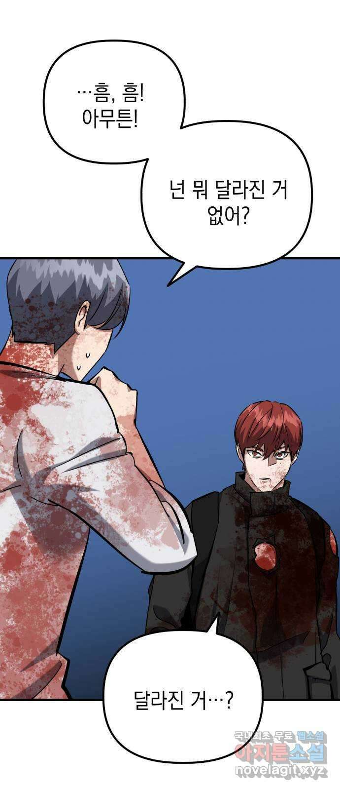 킬링킬러 68화 알 바 아니야 38