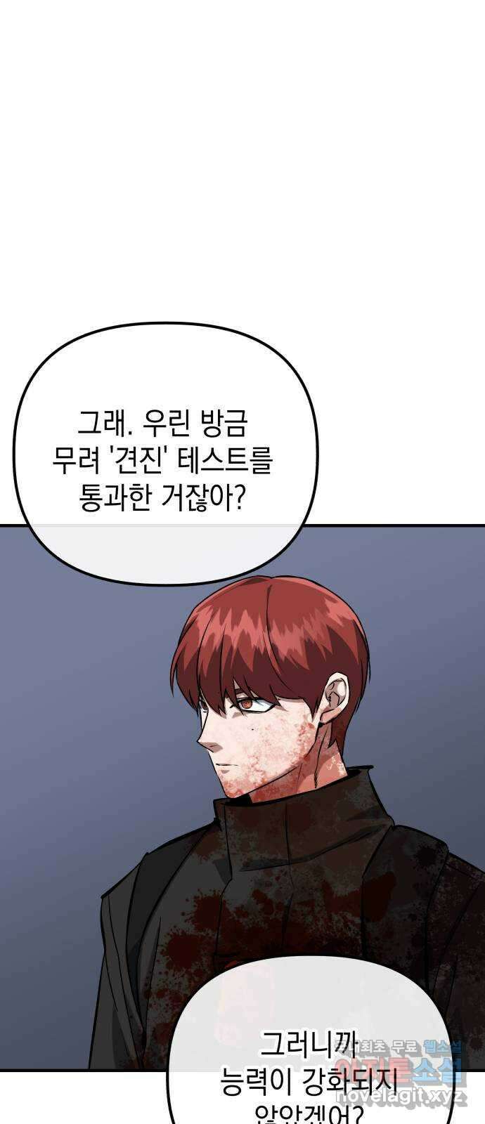 킬링킬러 68화 알 바 아니야 39