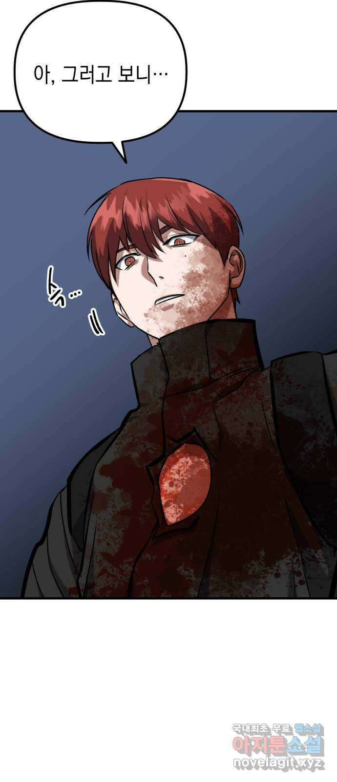 킬링킬러 68화 알 바 아니야 43
