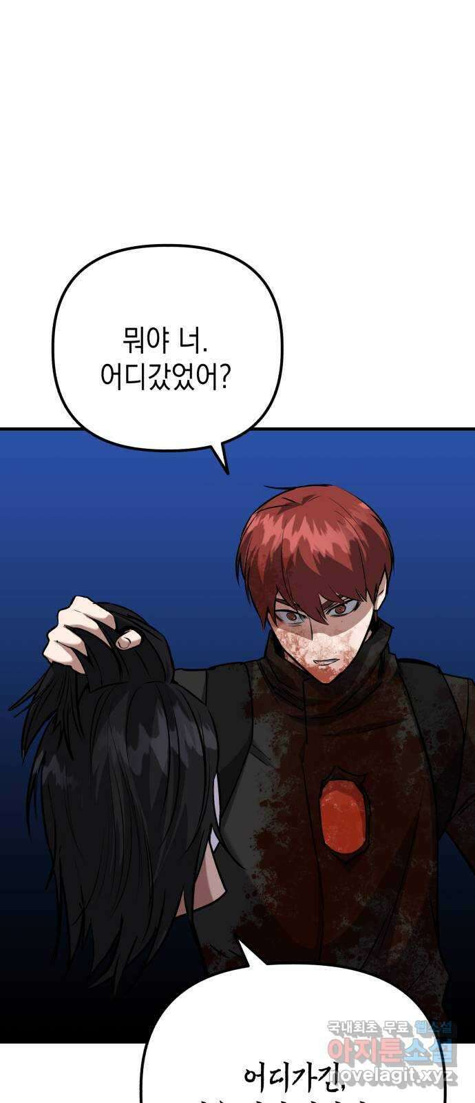 킬링킬러 68화 알 바 아니야 50