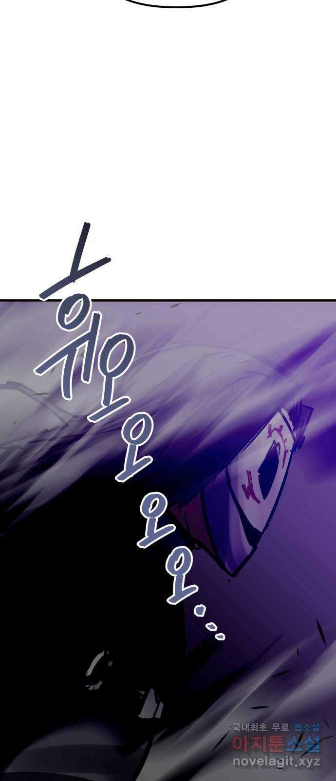 킬링킬러 68화 알 바 아니야 74
