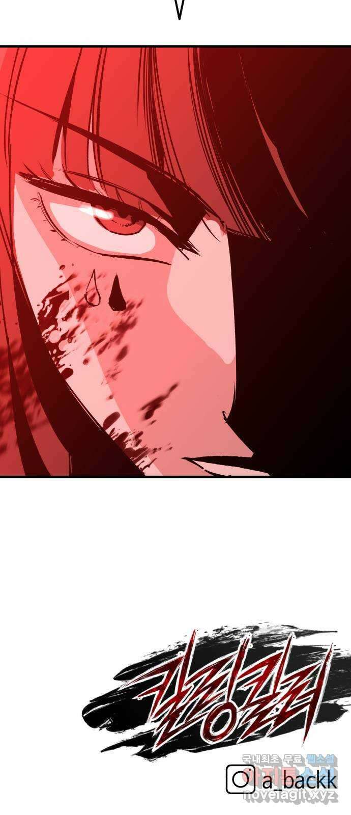 킬링킬러 68화 알 바 아니야 83