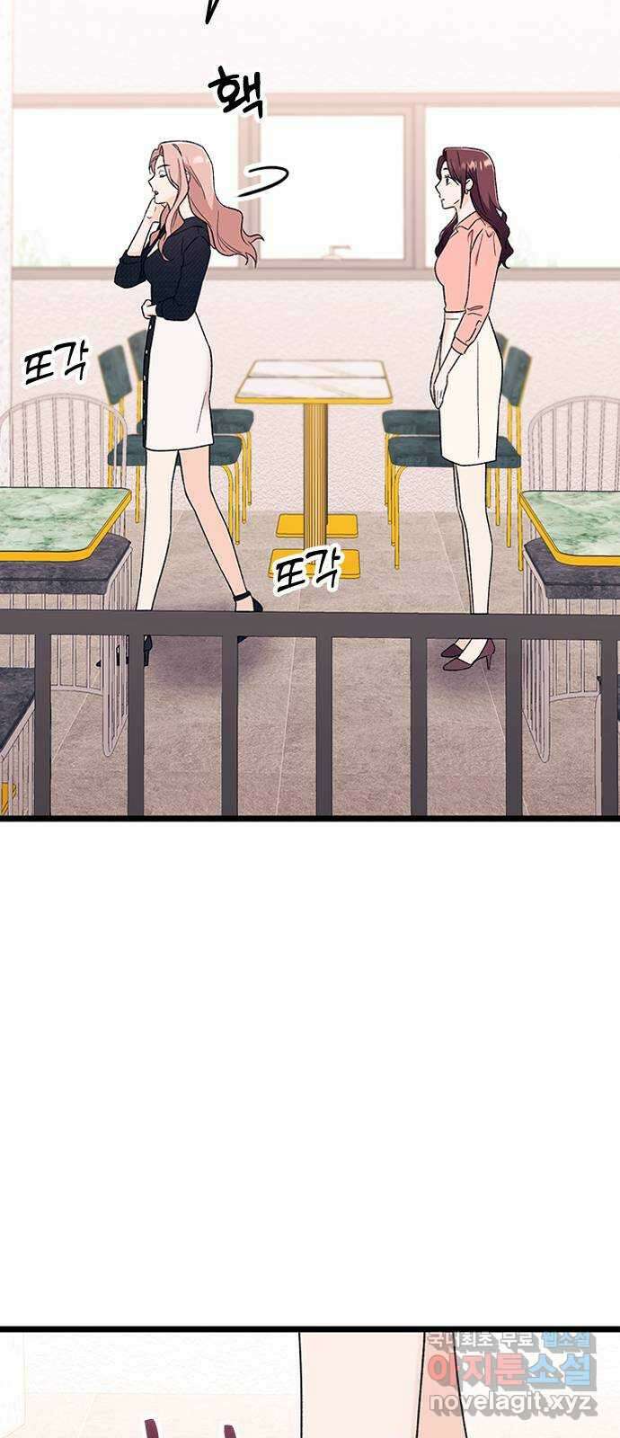 사장님이 미쳤어요 23화 5