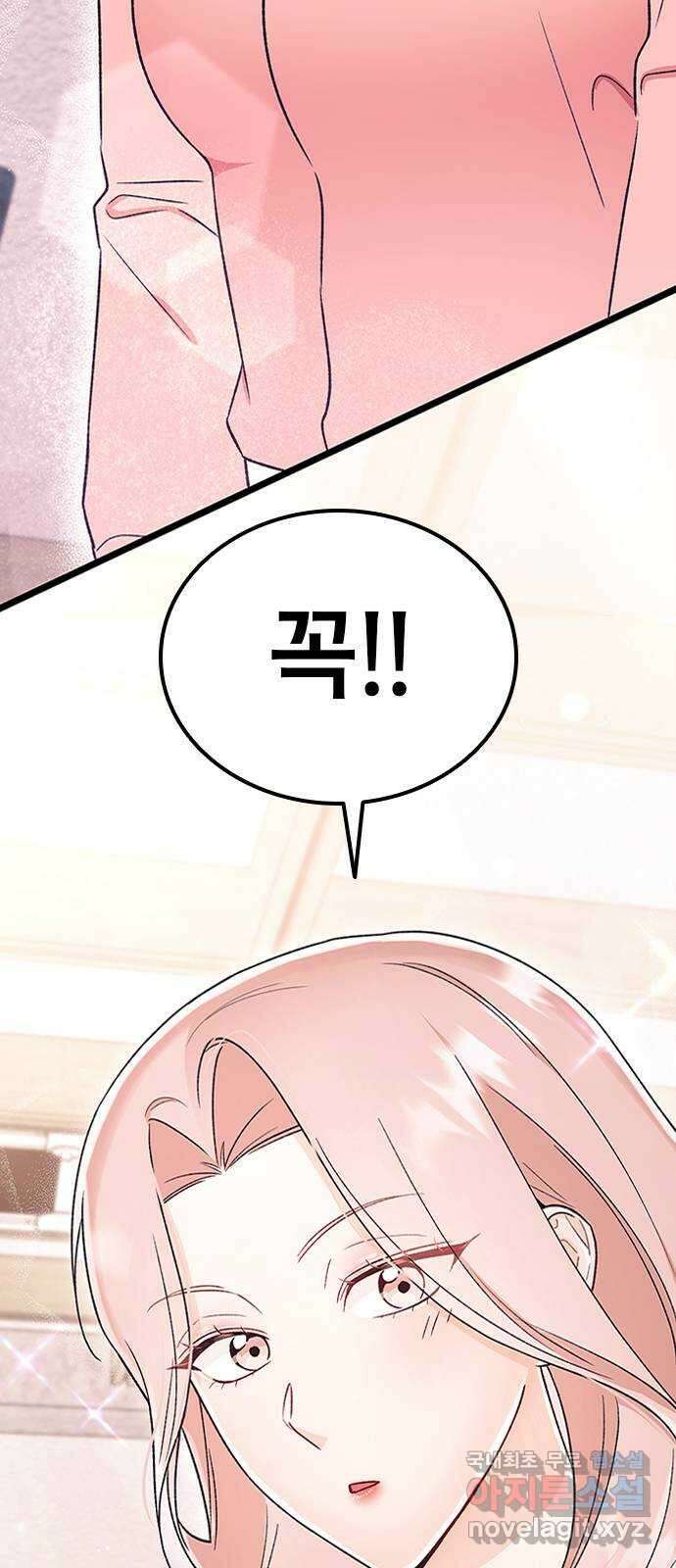 사장님이 미쳤어요 23화 10