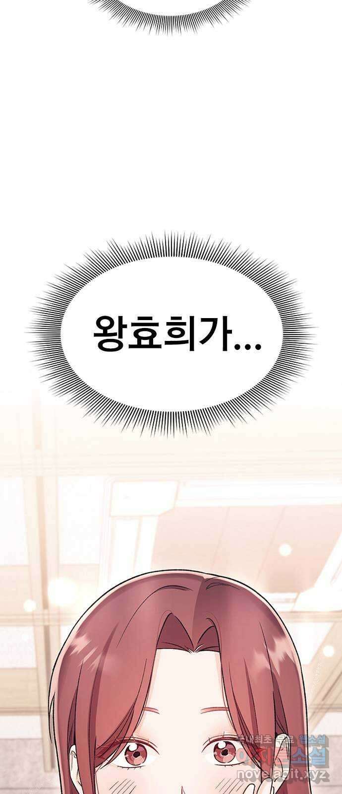 사장님이 미쳤어요 23화 13