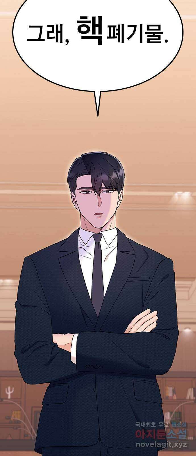 사장님이 미쳤어요 23화 21