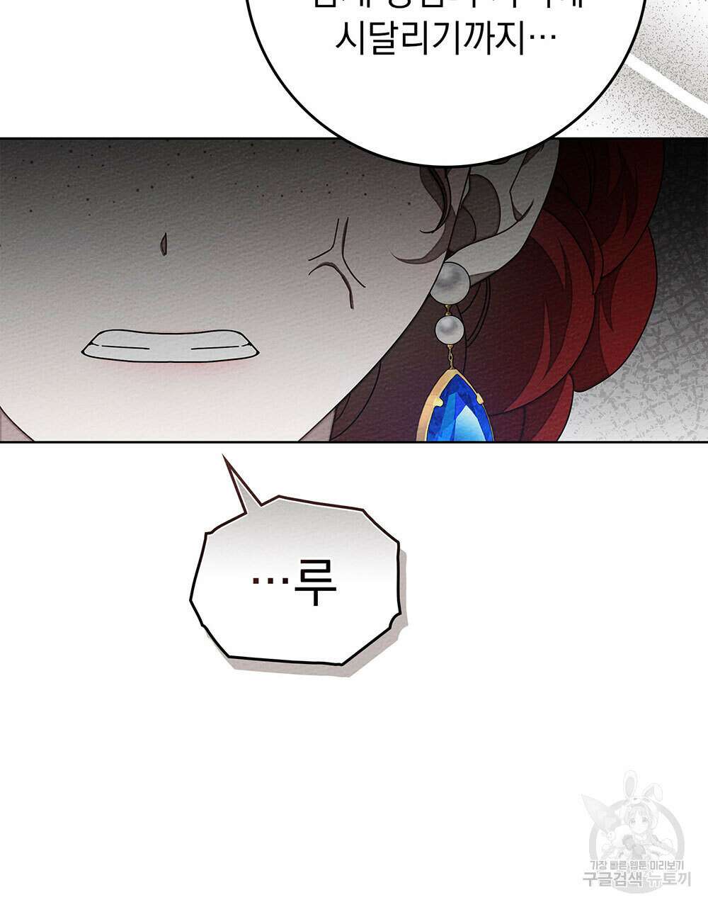상수리나무 아래 81화 17
