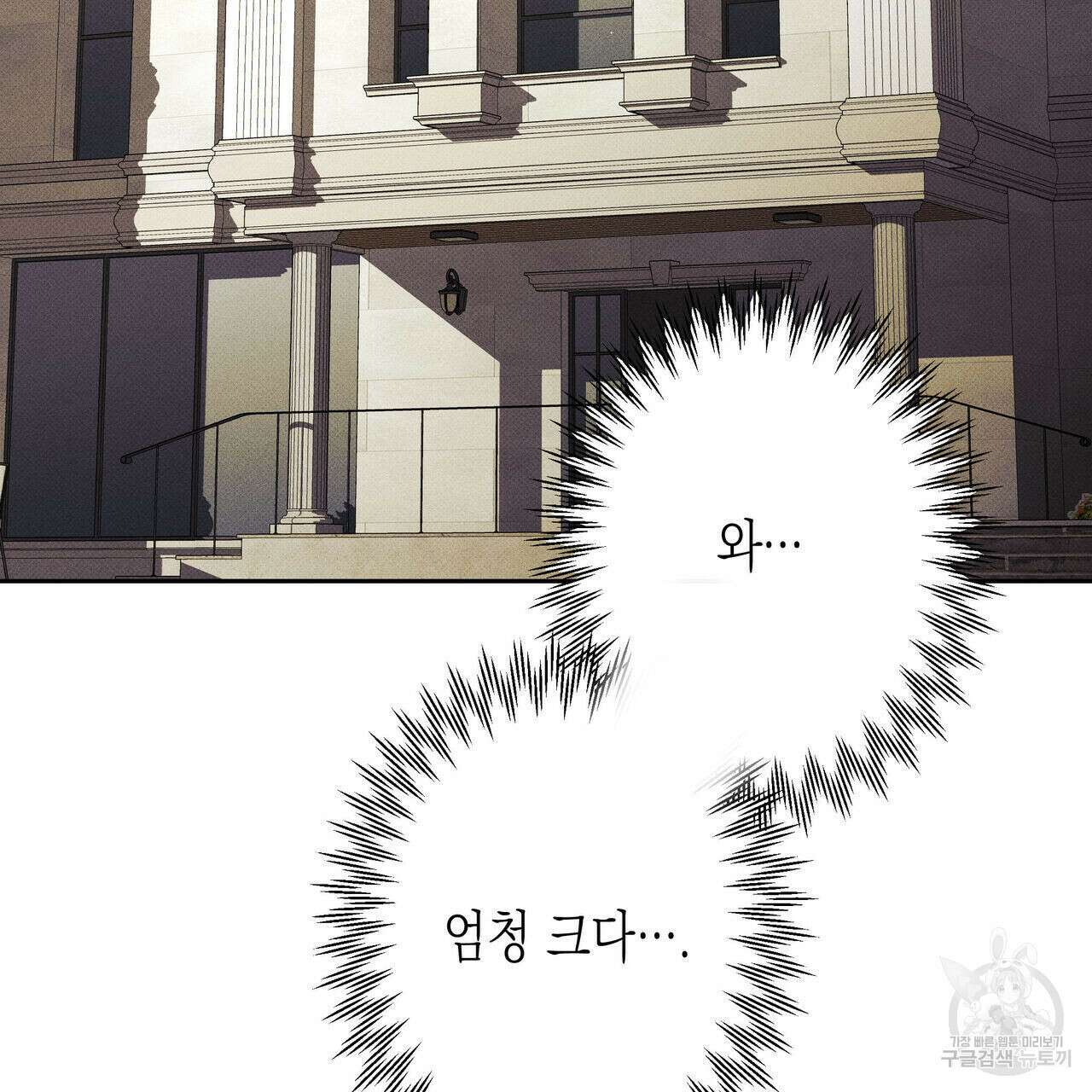 피자배달부와 골드팰리스 58화 8