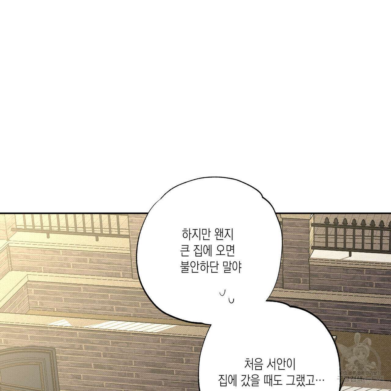 피자배달부와 골드팰리스 58화 10