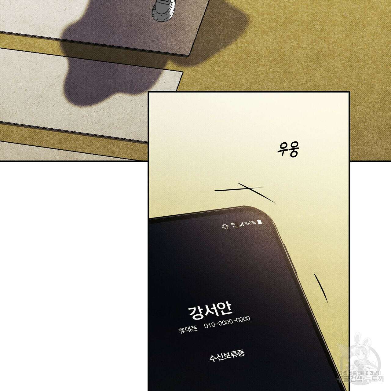 피자배달부와 골드팰리스 58화 12
