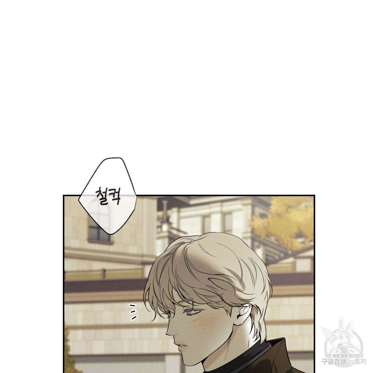 피자배달부와 골드팰리스 58화 15