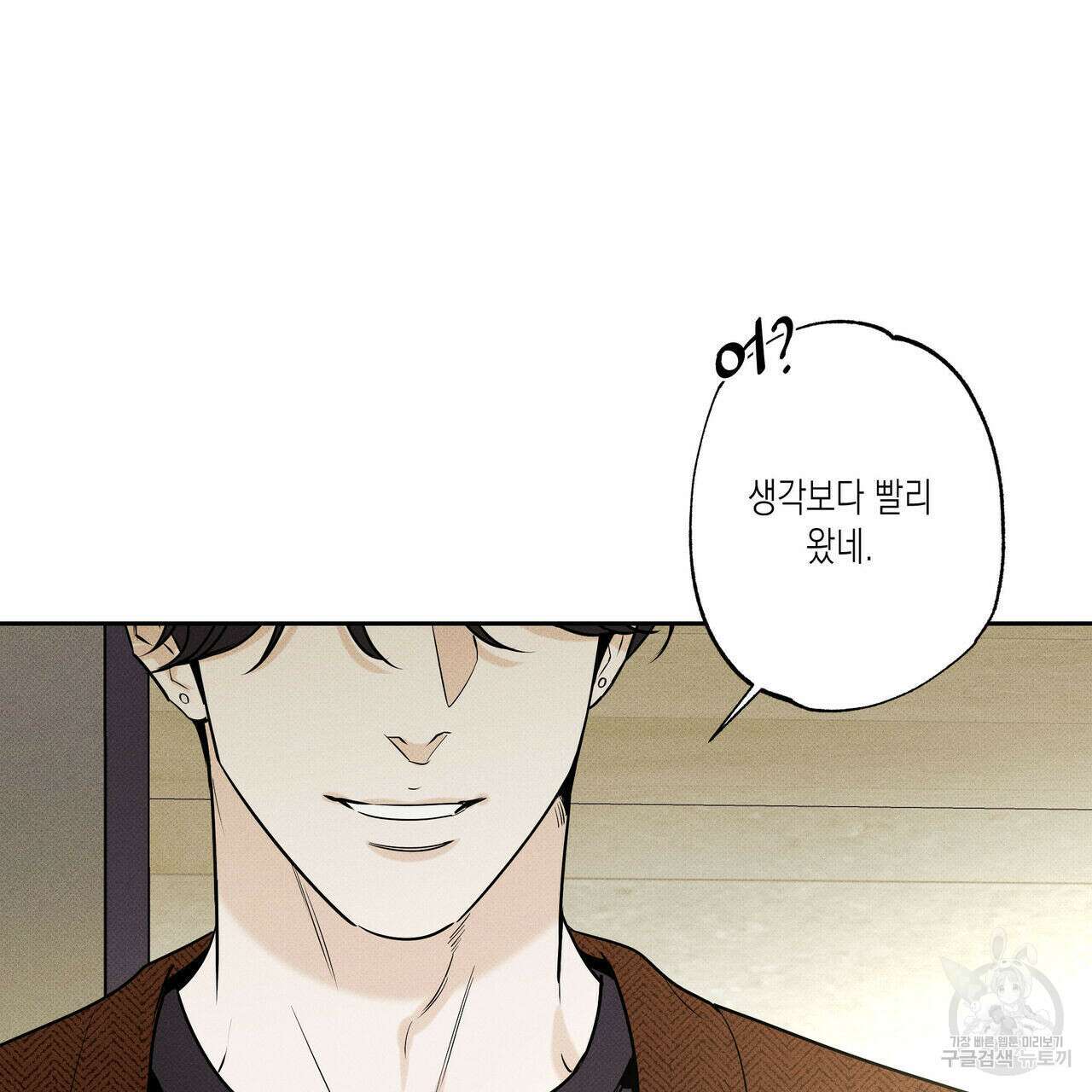 피자배달부와 골드팰리스 58화 17