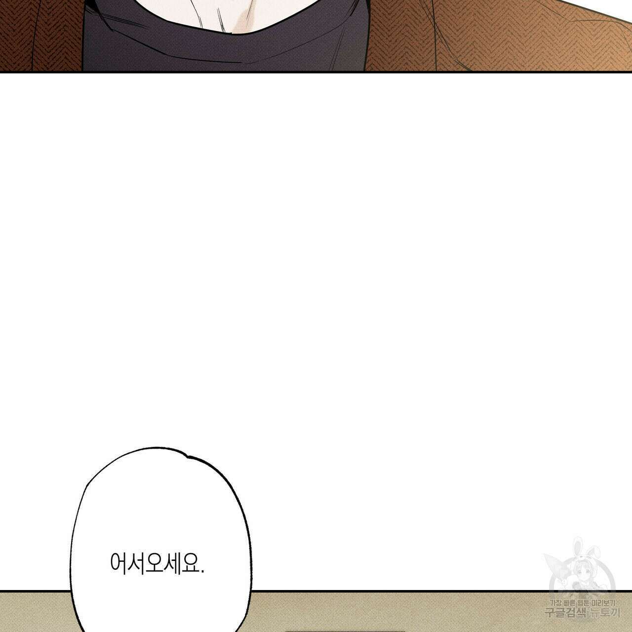 피자배달부와 골드팰리스 58화 18
