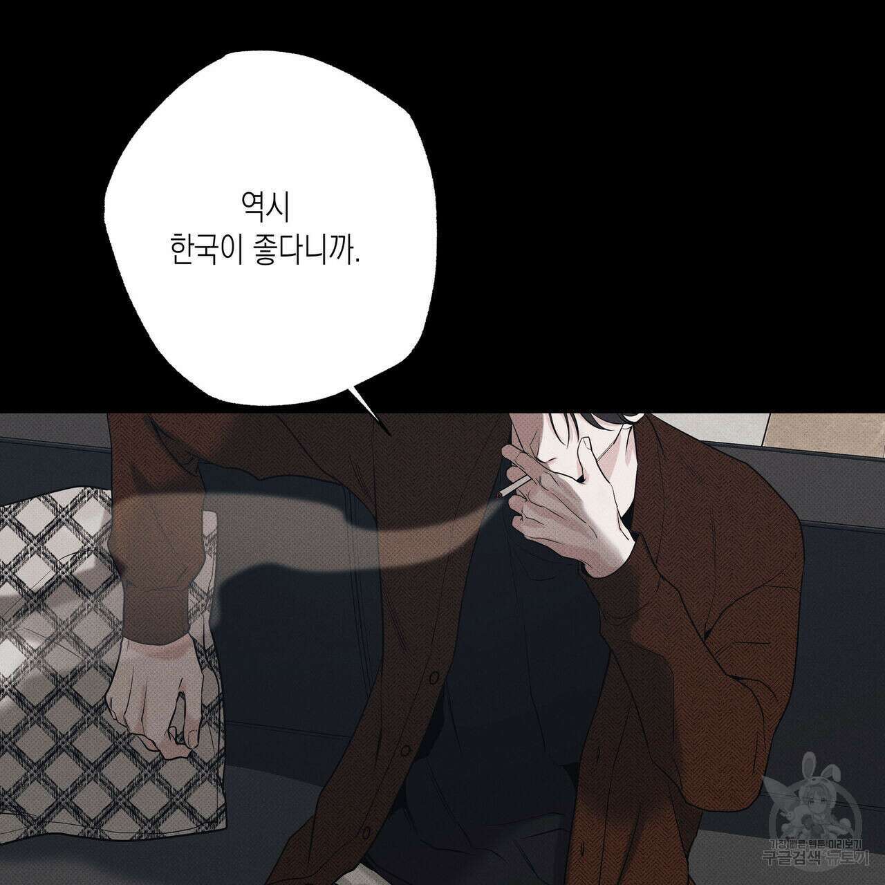 피자배달부와 골드팰리스 58화 27