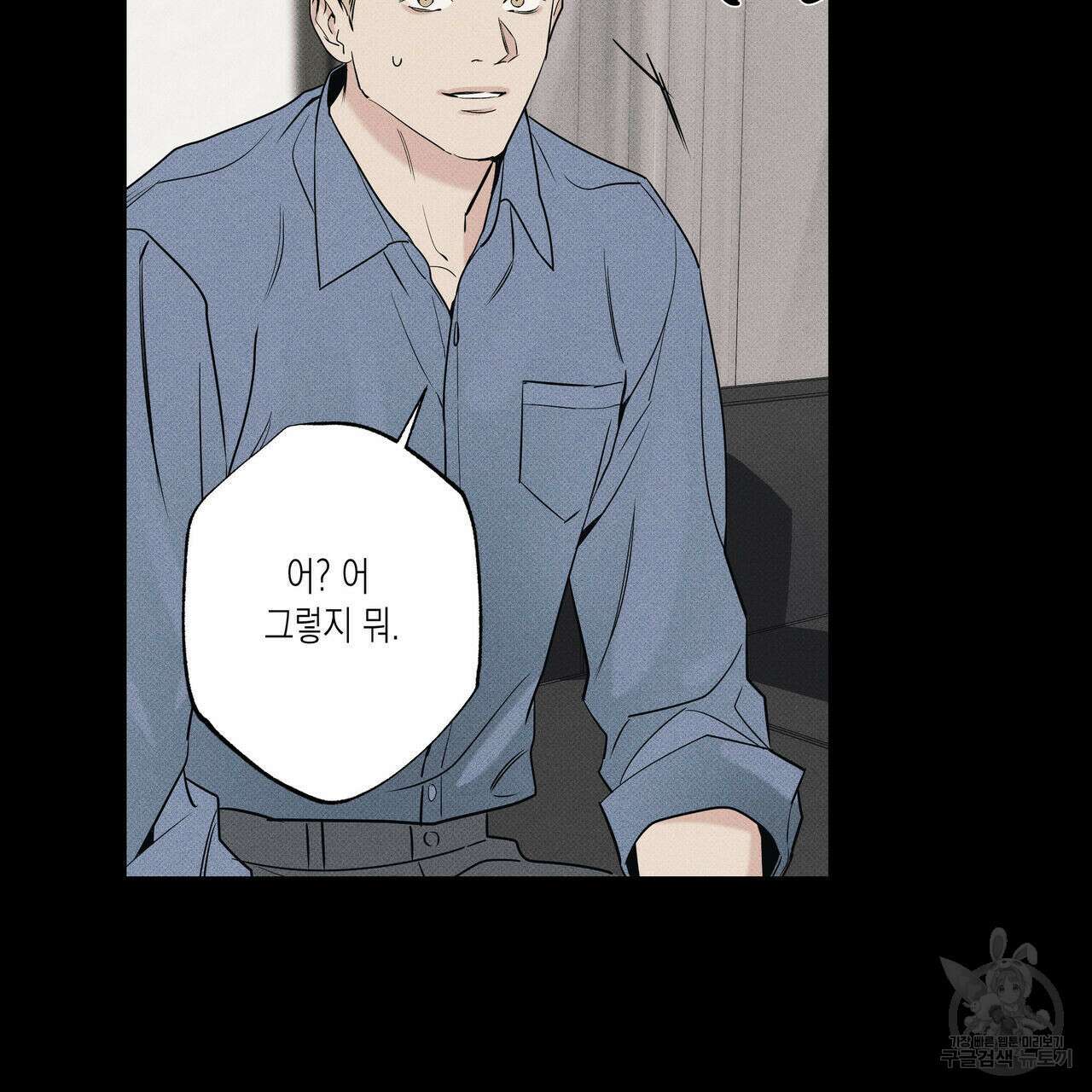 피자배달부와 골드팰리스 58화 32
