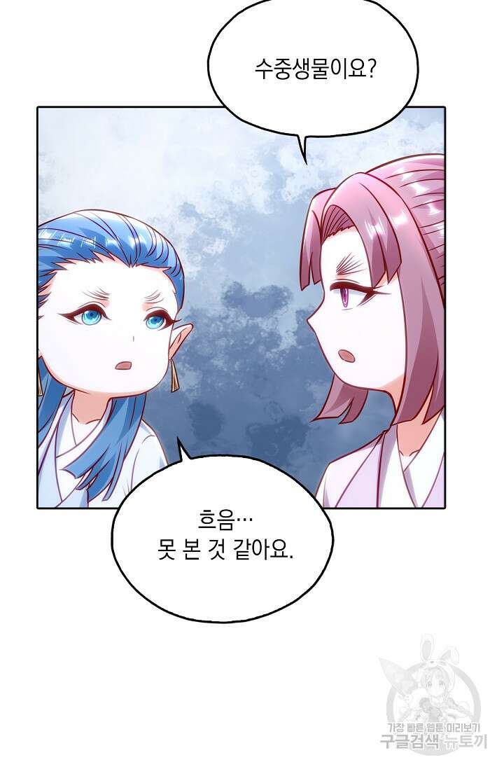 Retry: 다시 한번 최강 신선으로 679화 4