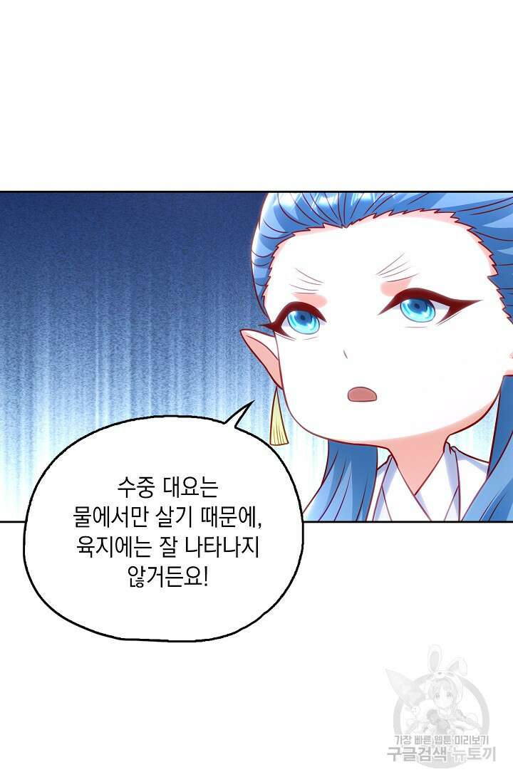 Retry: 다시 한번 최강 신선으로 679화 5