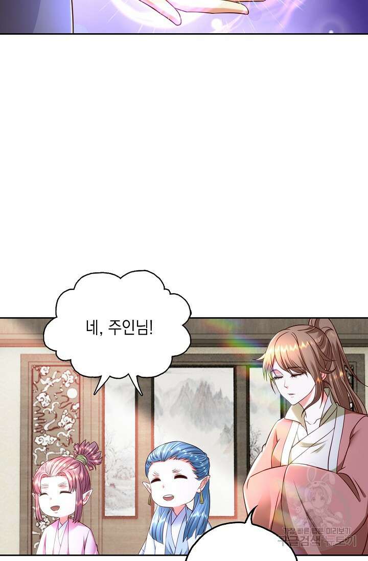 Retry: 다시 한번 최강 신선으로 679화 8