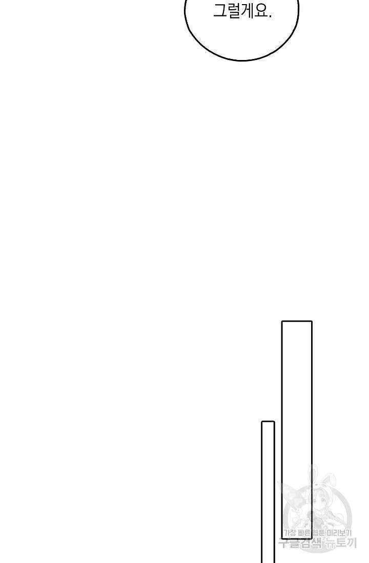 Retry: 다시 한번 최강 신선으로 679화 9