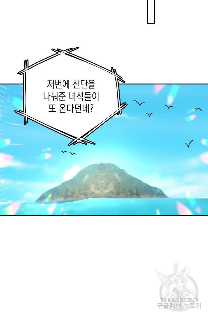 Retry: 다시 한번 최강 신선으로 679화 10