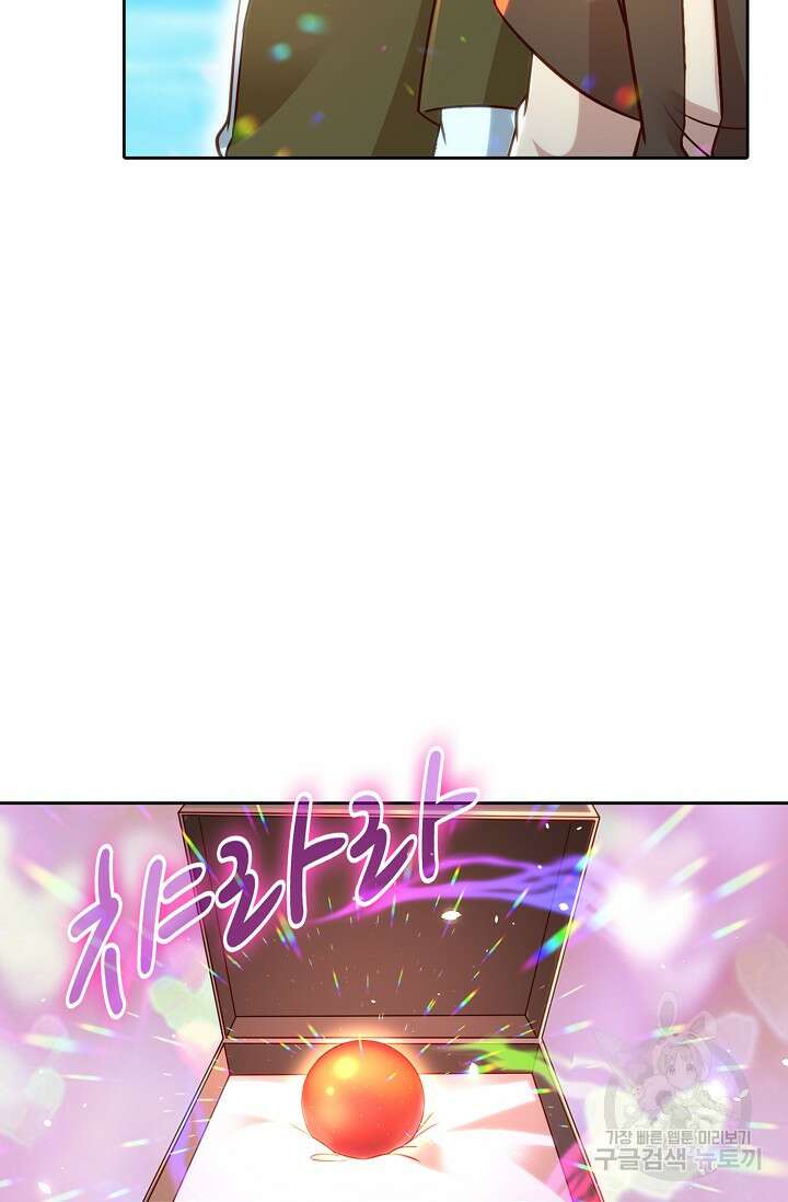Retry: 다시 한번 최강 신선으로 679화 13