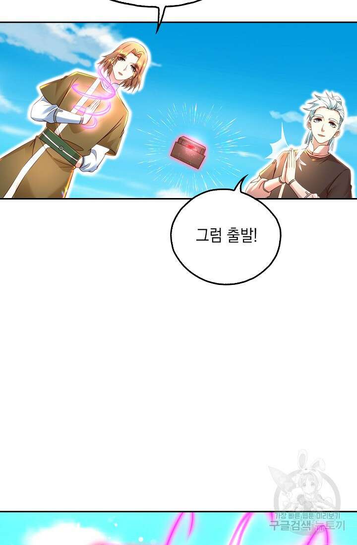 Retry: 다시 한번 최강 신선으로 679화 15
