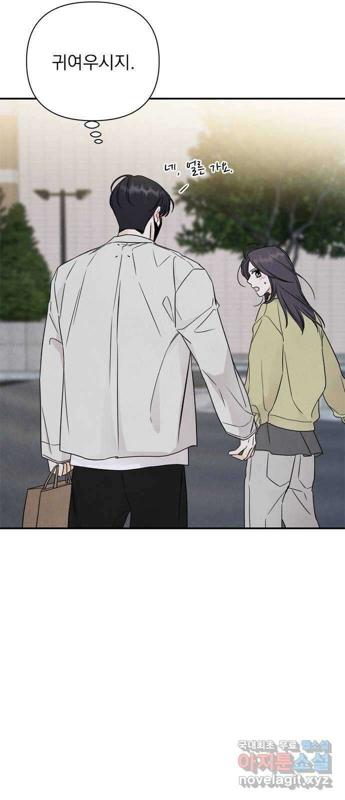 최고의 뿔소라 29화 3