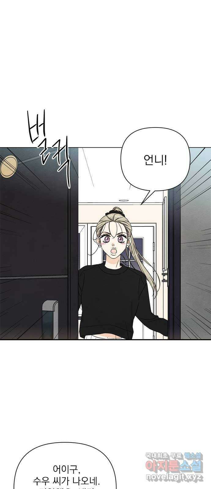최고의 뿔소라 29화 5