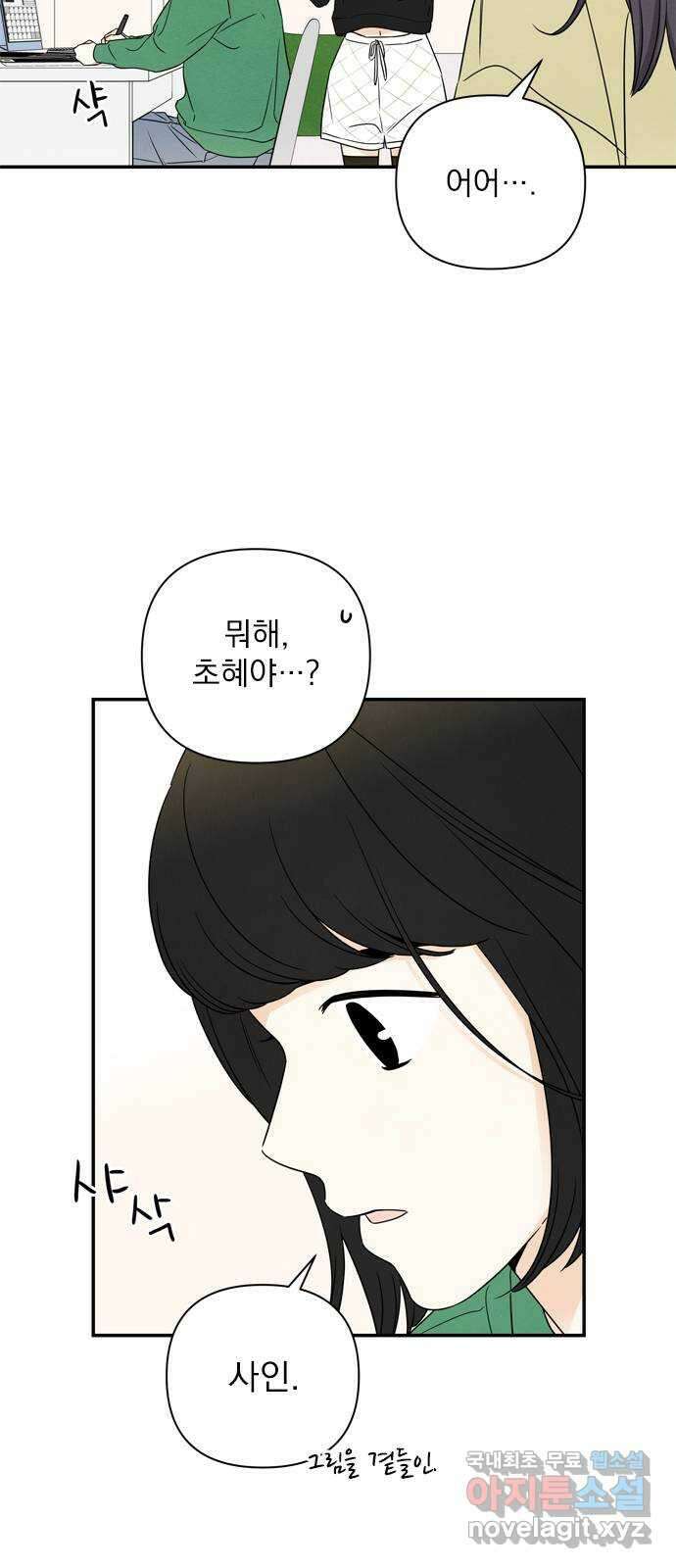 최고의 뿔소라 29화 8