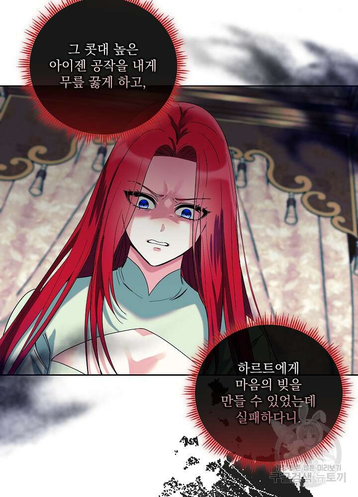 서브남 아빠를 지키는 법 4화 4