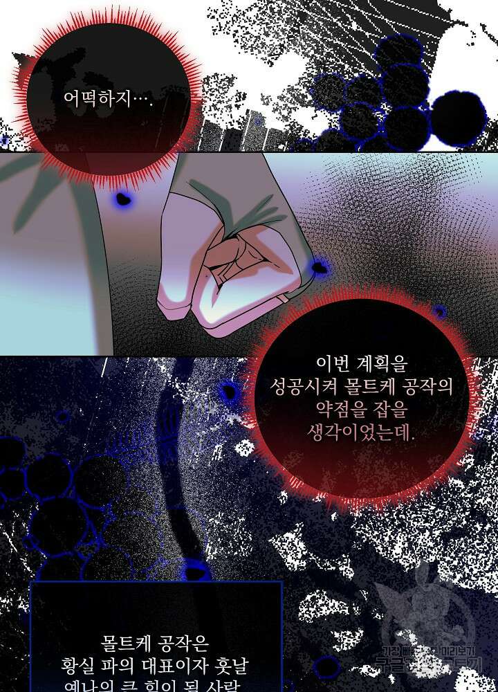 서브남 아빠를 지키는 법 4화 5