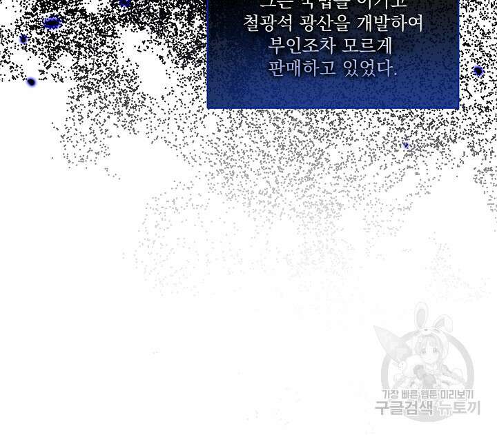 서브남 아빠를 지키는 법 4화 7