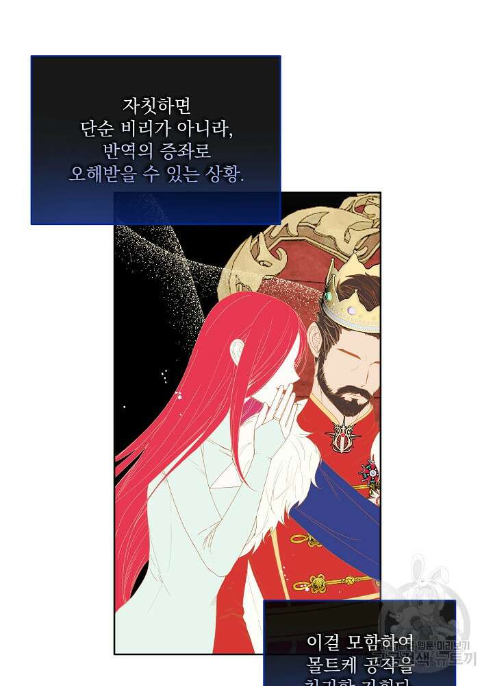 서브남 아빠를 지키는 법 4화 8