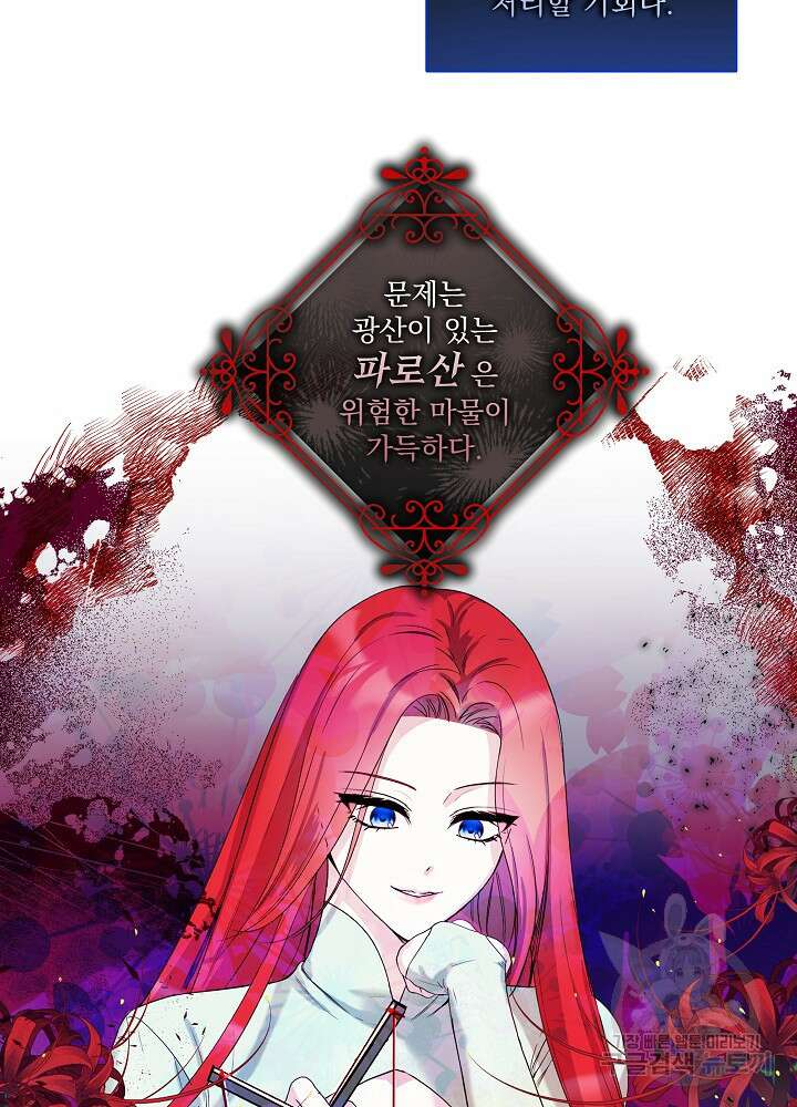 서브남 아빠를 지키는 법 4화 9