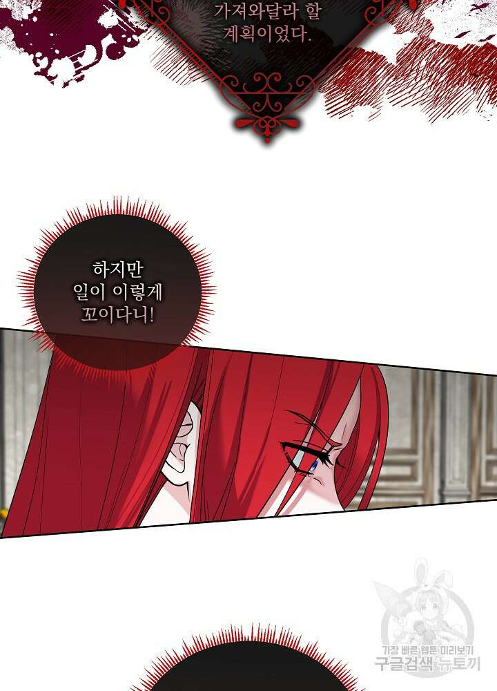 서브남 아빠를 지키는 법 4화 11