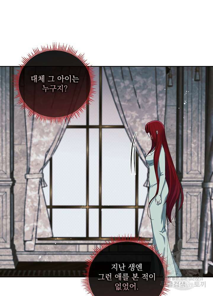서브남 아빠를 지키는 법 4화 13