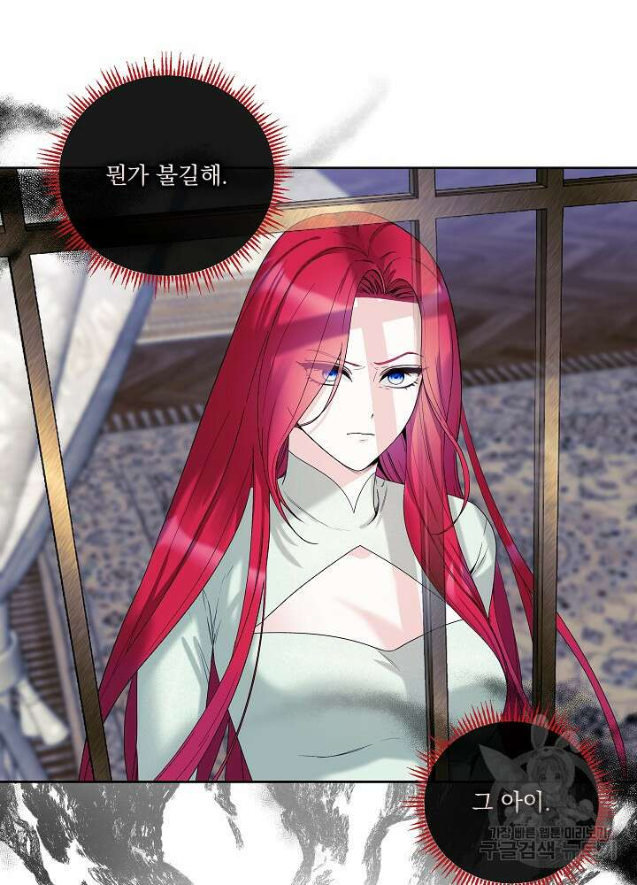 서브남 아빠를 지키는 법 4화 15