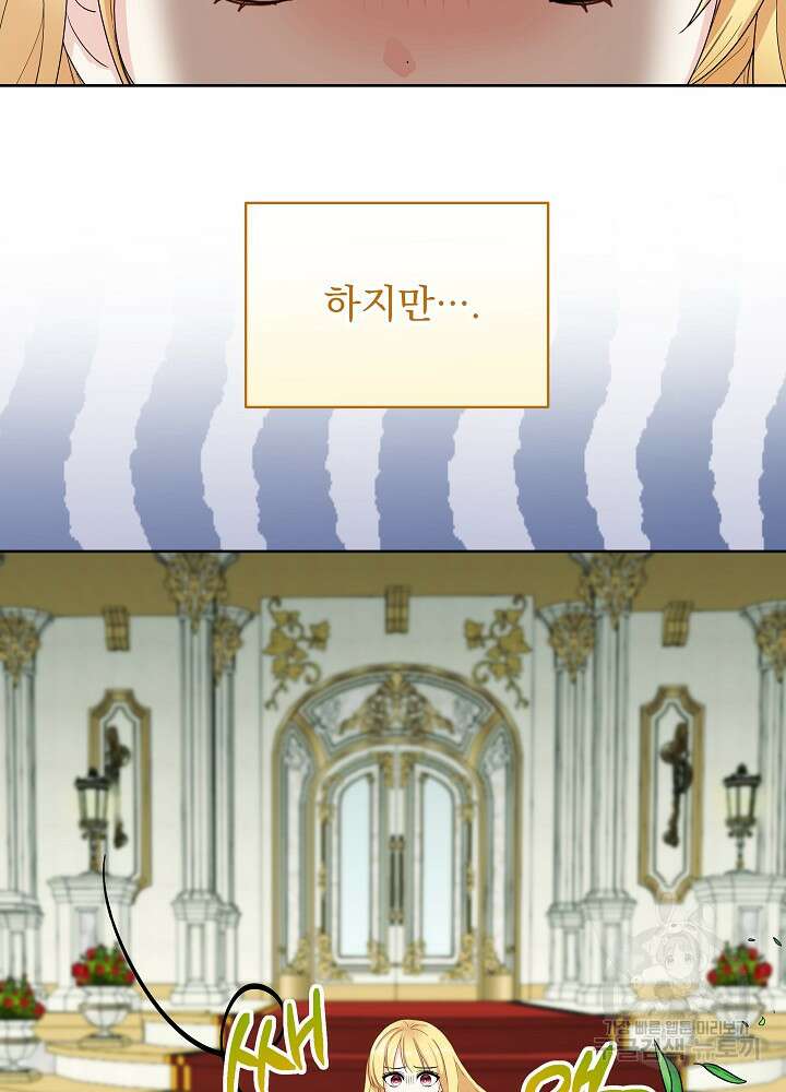 서브남 아빠를 지키는 법 4화 18