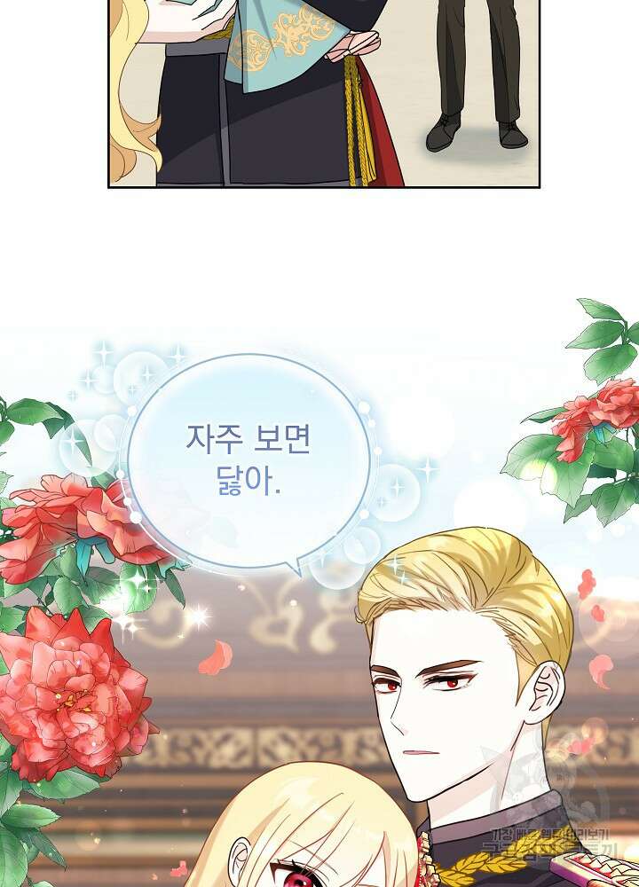서브남 아빠를 지키는 법 16화 2