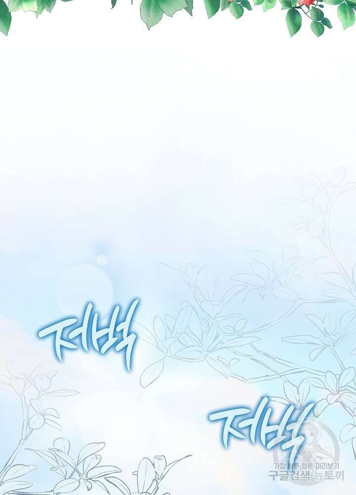 서브남 아빠를 지키는 법 16화 4