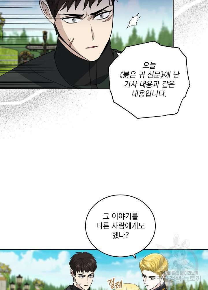 서브남 아빠를 지키는 법 16화 12