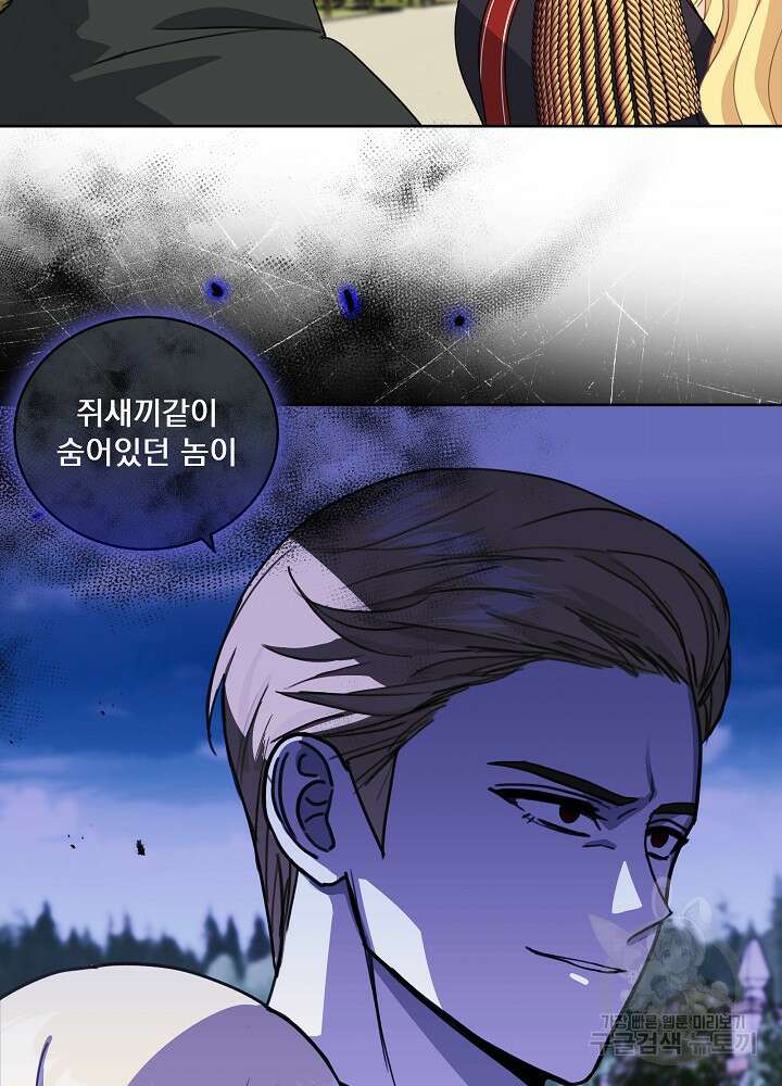 서브남 아빠를 지키는 법 16화 14